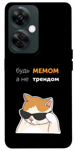 Чохол Будь мемом для OnePlus Nord CE 3 Lite