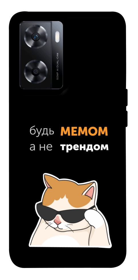 Чехол Будь мемом для OnePlus Nord N20 SE