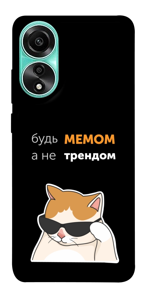 Чехол Будь мемом для Oppo A78 4G