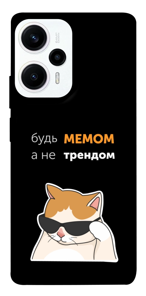 Чехол Будь мемом для Xiaomi Poco F5