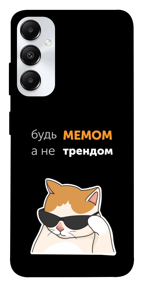 Чохол Будь мемом для Galaxy A05s