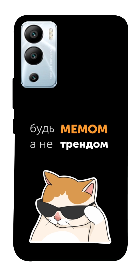 Чехол Будь мемом для Infinix Hot 12i