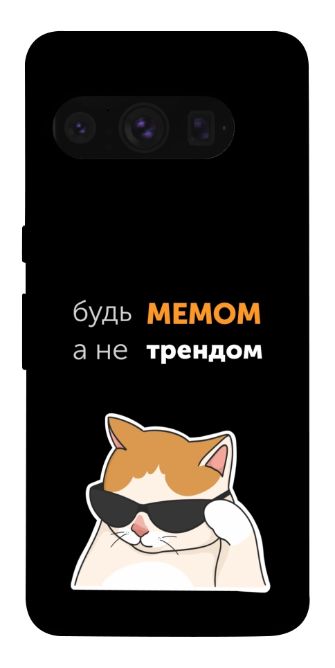 Чехол Будь мемом для Google Pixel 8 Pro