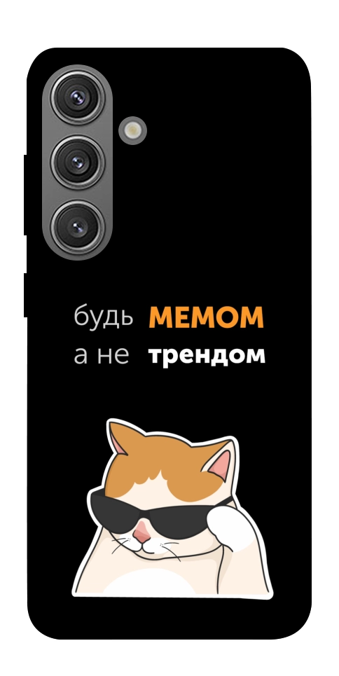 Чехол Будь мемом для Galaxy S24+
