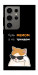 Чохол Будь мемом для Galaxy S24 Ultra