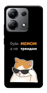 Чехол Будь мемом для Xiaomi Redmi Note 13 4G