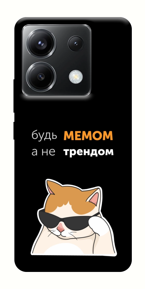 Чохол Будь мемом для Xiaomi Poco X6