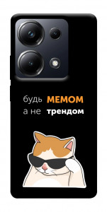 Чехол Будь мемом для Xiaomi Poco M6