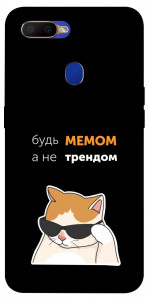 Чехол Будь мемом для Oppo A7