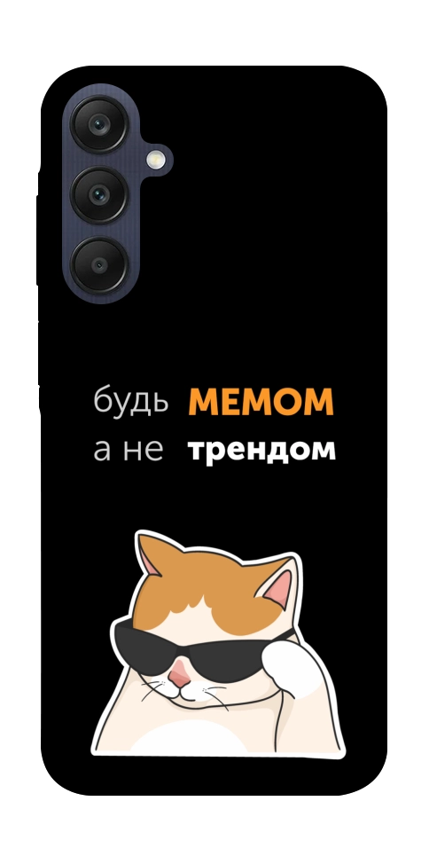 Чохол Будь мемом для Galaxy A25 5G