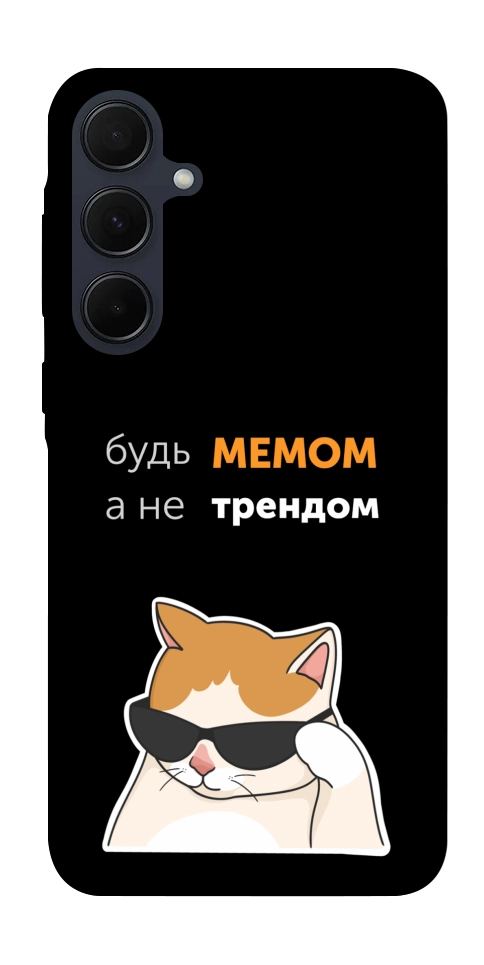 Чехол Будь мемом для Galaxy A55