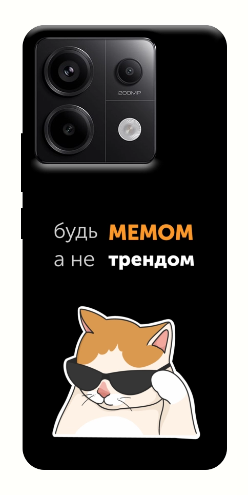 Чохол Будь мемом для Xiaomi Redmi Note 13 Pro 4G