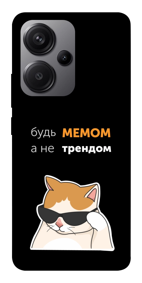 Чехол Будь мемом для Xiaomi Redmi Note 13 Pro+