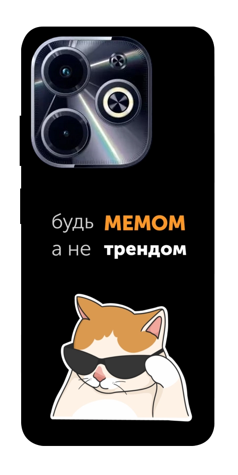 Чехол Будь мемом для Infinix Hot 40i
