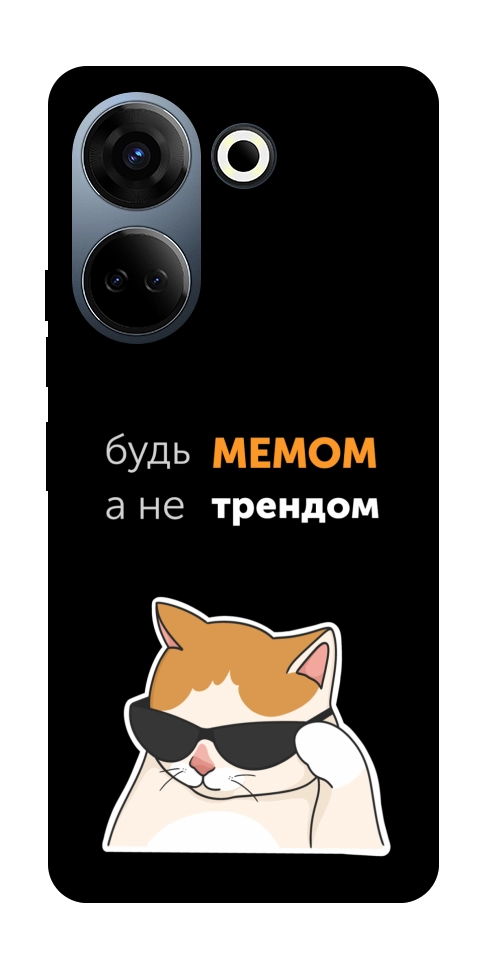 Чехол Будь мемом для TECNO Camon 20 Pro (CK7n)