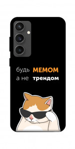 Чехол Будь мемом для Galaxy S24 FE