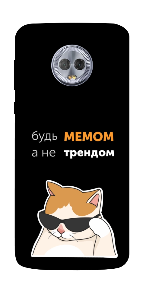 Чехол Будь мемом для Motorola Moto G6 Plus