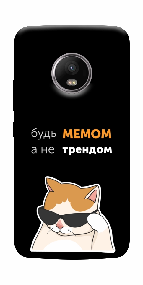 Чехол Будь мемом для Motorola Moto G5S