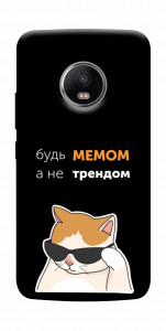 Чехол Будь мемом для Motorola Moto G5S