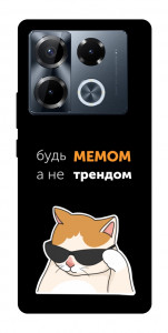 Чехол Будь мемом для Infinix Note 40 Pro 4G