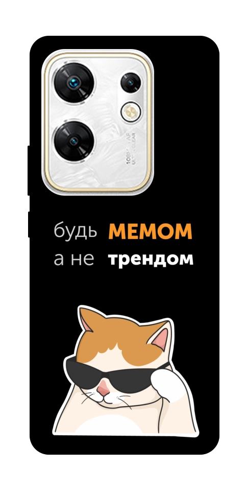 Чехол Будь мемом для Infinix Zero 30 4G