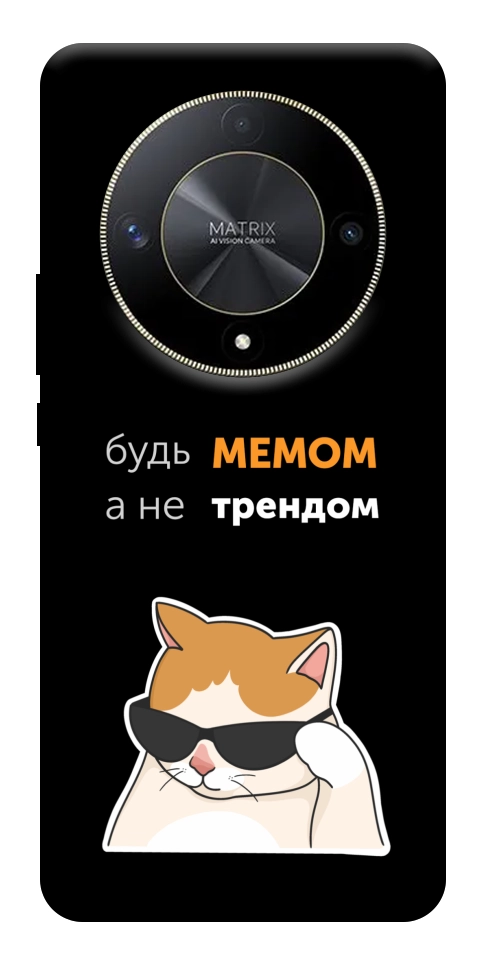 Чохол Будь мемом для Huawei Magic6 Lite
