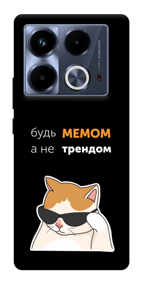 Чехол Будь мемом для Infinix Note 40 4G