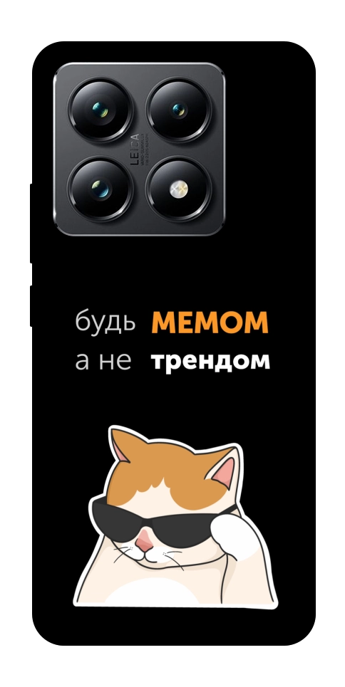 Чехол Будь мемом для Xiaomi 14T Pro