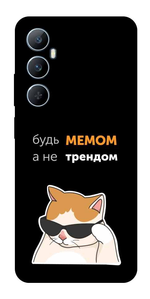 Чехол Будь мемом для Realme C65 4G