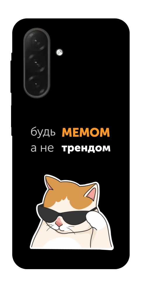 Чохол Будь мемом для Galaxy A26 5G
