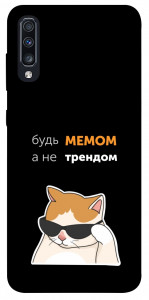 Чехол Будь мемом для Galaxy A70s