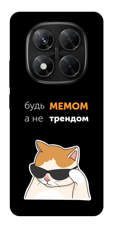 Чехол Будь мемом для Xiaomi Redmi Note 14 Pro 5G