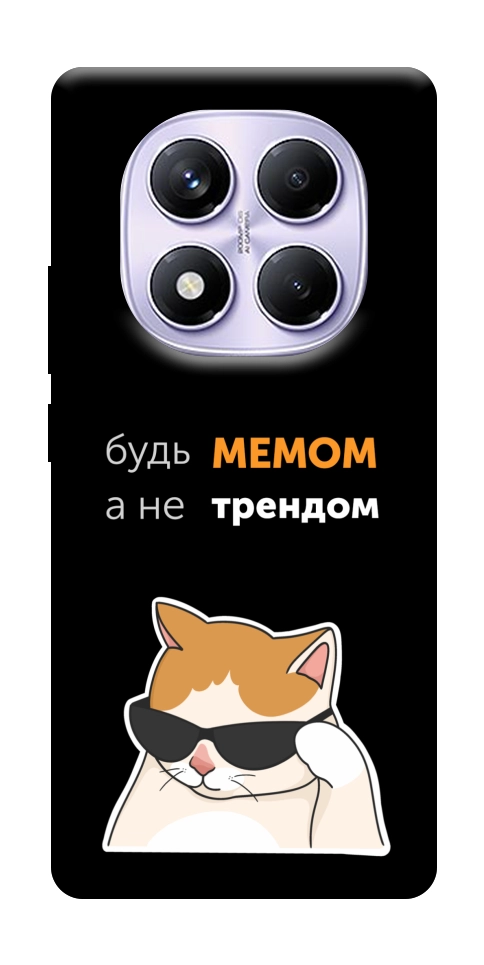 Чохол Будь мемом для Xiaomi Redmi Note 14 Pro 4G