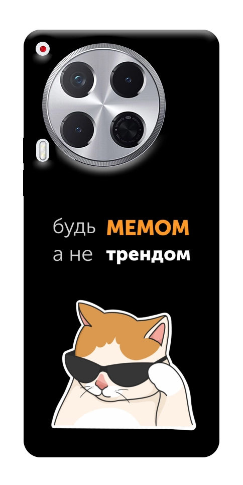 Чехол Будь мемом для TECNO Camon 30 (CL6)