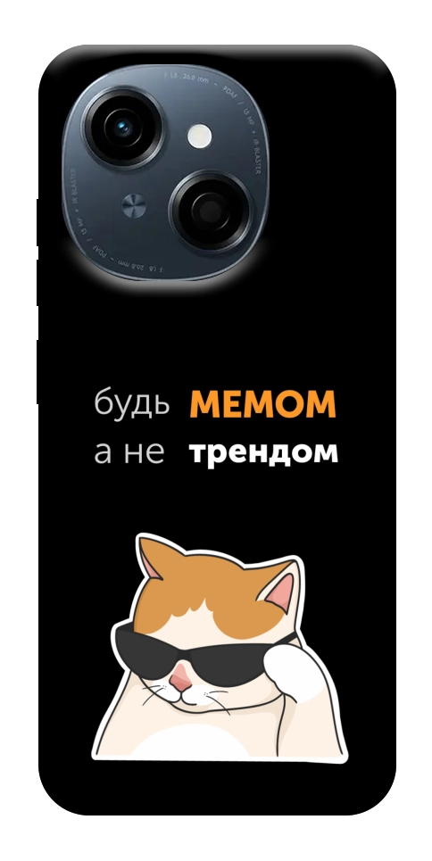 Чохол Будь мемом для TECNO Spark Go 1 (KL4)