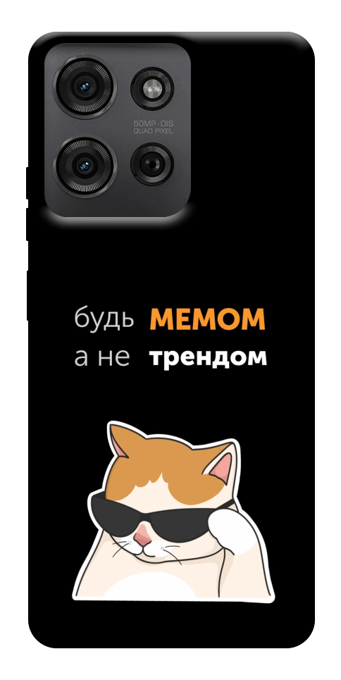 Чехол Будь мемом для Motorola Moto G75 5G