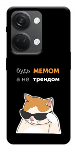 Чохол Будь мемом для OnePlus Nord 3