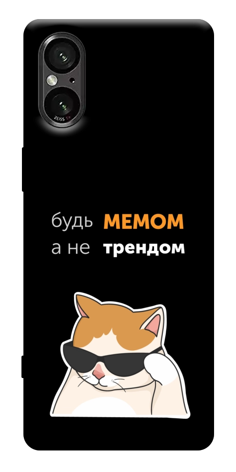 Чехол Будь мемом для Sony Xperia 5 V