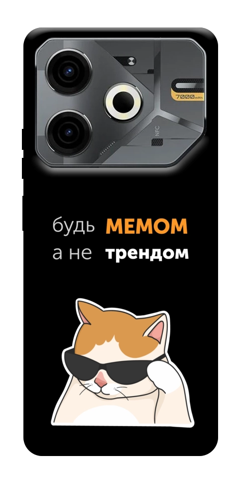 Чехол Будь мемом для TECNO Pova 6 Neo (LI6)