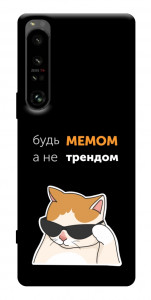 Чохол Будь мемом для Sony Xperia 1 IV