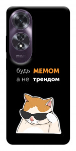 Чохол Будь мемом для Oppo A60 4G