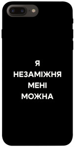 Чехол Я незаміжня для iPhone 7 plus (5.5")