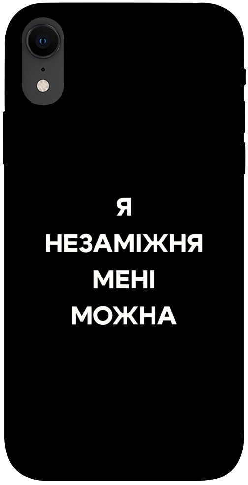 Чохол Я незаміжня для iPhone XR