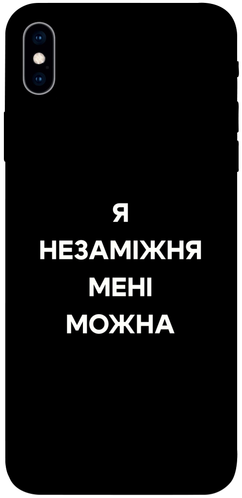 Чехол Я незаміжня для iPhone XS Max
