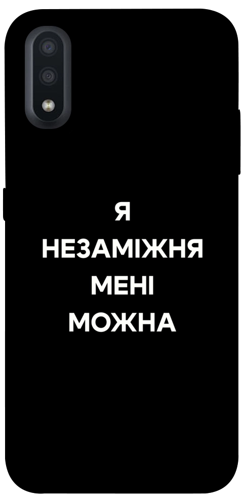 Чехол Я незаміжня для Galaxy A01