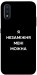 Чехол Я незаміжня для Galaxy A01