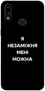 Чохол Я незаміжня для Galaxy A10s (2019)