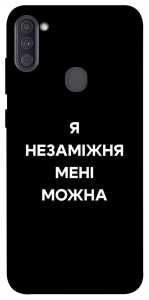 Чохол Я незаміжня для Galaxy A11 (2020)