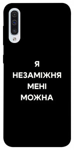 Чехол Я незаміжня для Samsung Galaxy A50 (A505F)