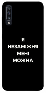Чехол Я незаміжня для Galaxy A70 (2019)
